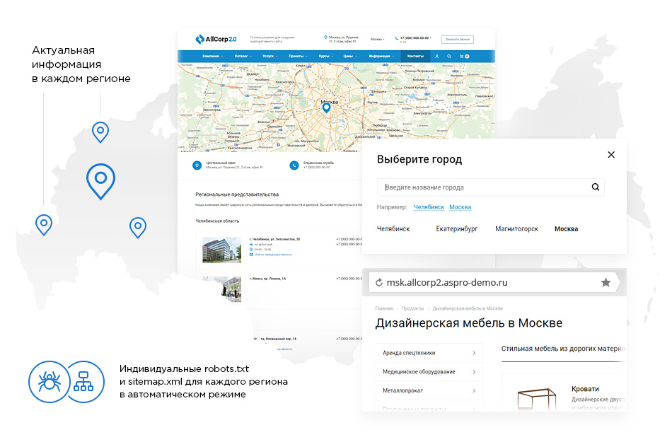 Аспро: Корпоративный сайт 2.0